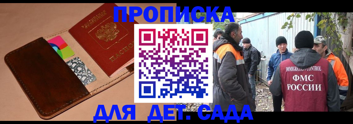 прописка иностранных граждан в Великом Устюге