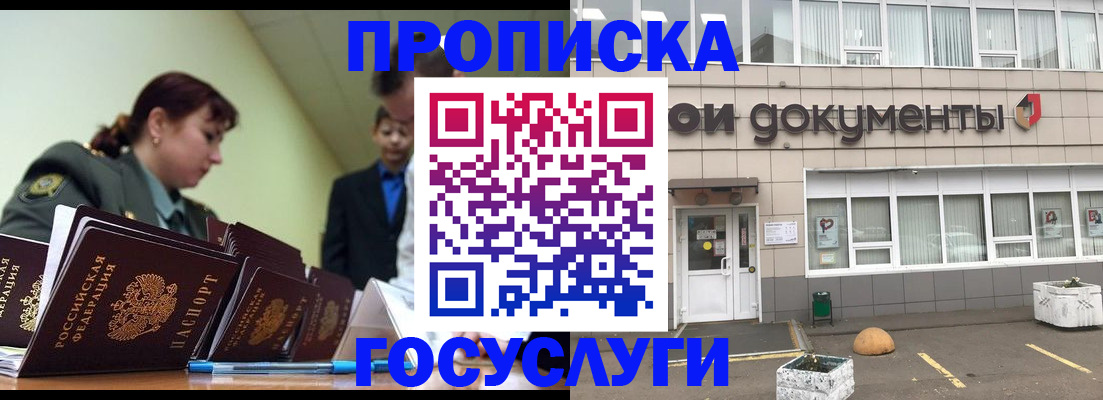 прописка регистрация в Великом Устюге