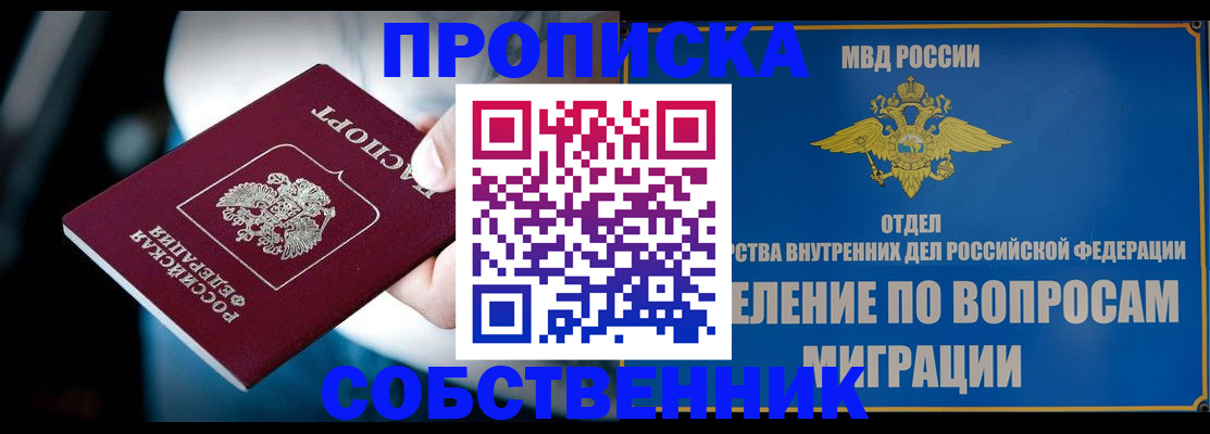 временная регистрация в Великом Устюге