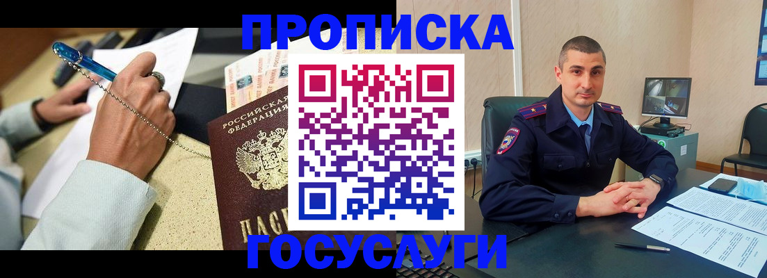 временная регистрация в Великом Устюге