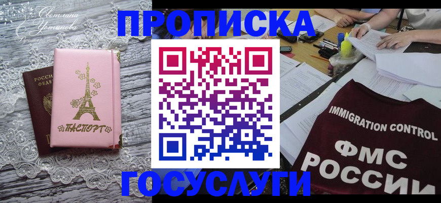 временная регистрация поиск в Великом Устюге