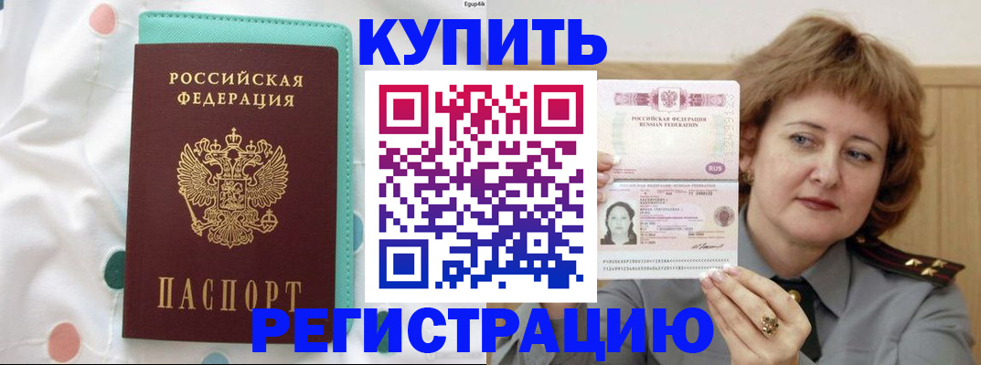 временная регистрация в квартире в Великом Устюге