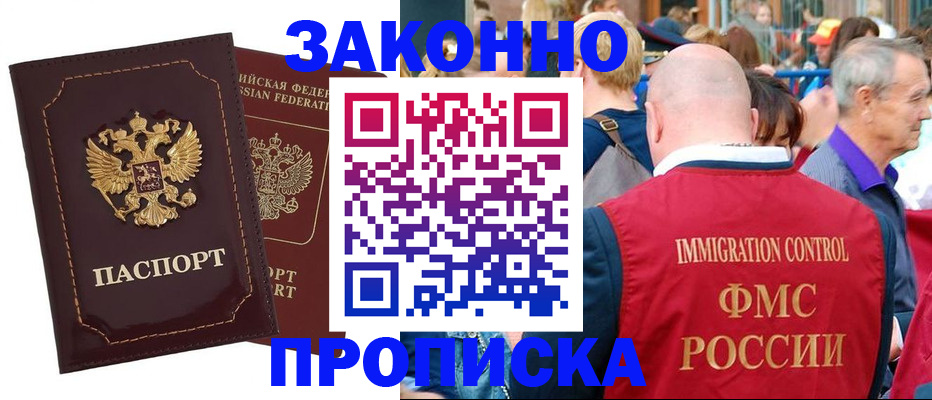 прописка паспорт в Великом Устюге