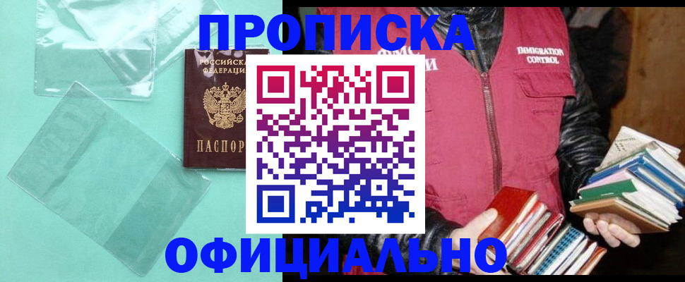 временная регистрация для школы в Великом Устюге