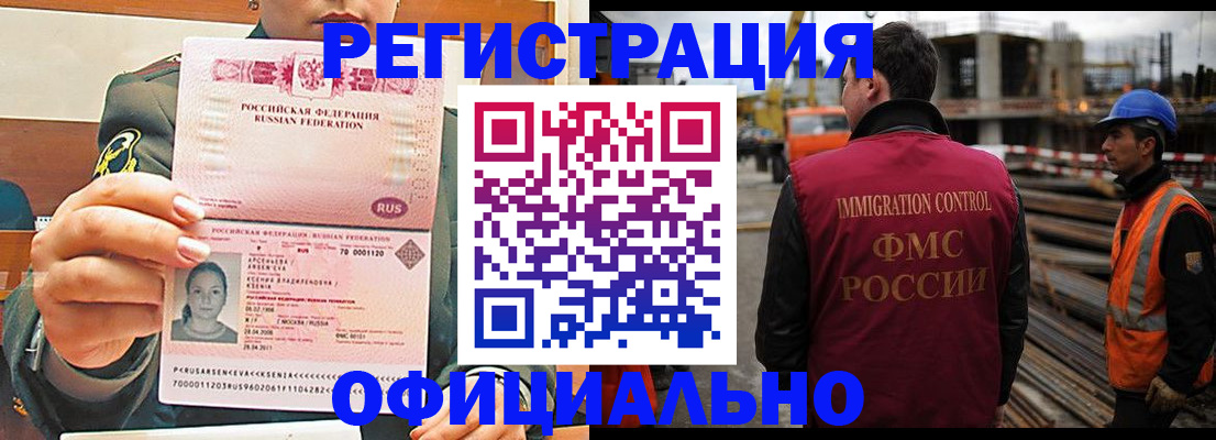 прописка ребенка в Великом Устюге