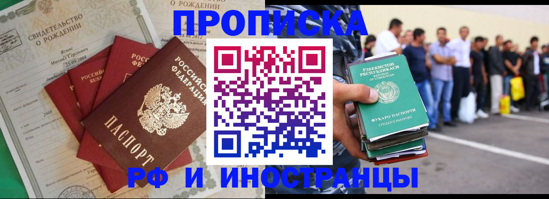 прописка в квартире в Великом Устюге